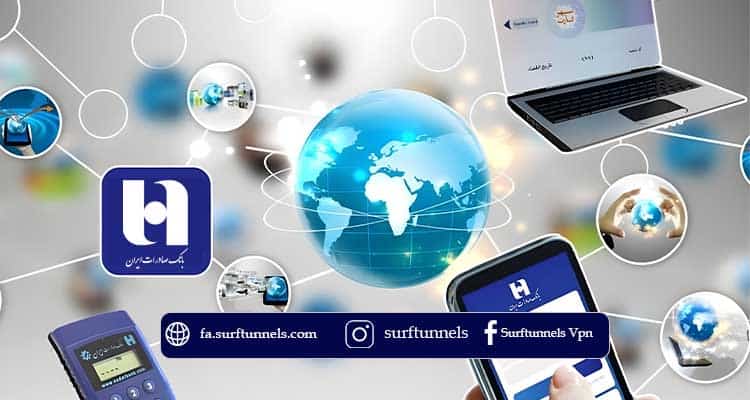 اتصال[سریع و آسان] به همراه بانک و اینترنت بانک صادرات در خارج از کشور