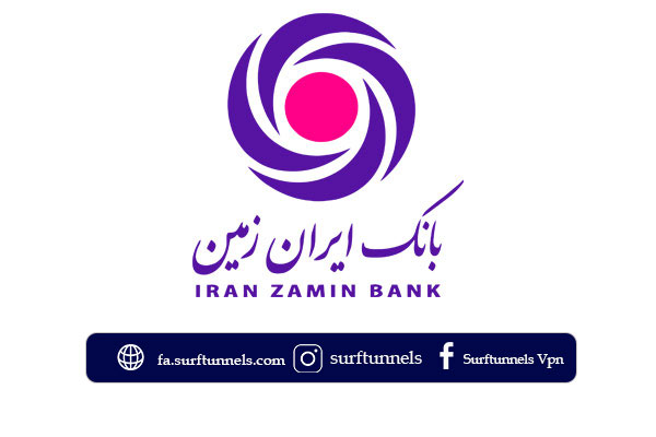 لوگوی بانک ایران زمین و اینترنت بانک ایران زمین خارج از کشور