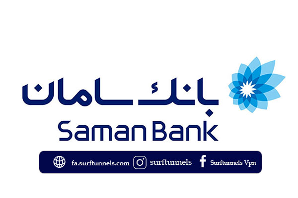 خدمات اینترنت بانک سامان در خارج از کشور