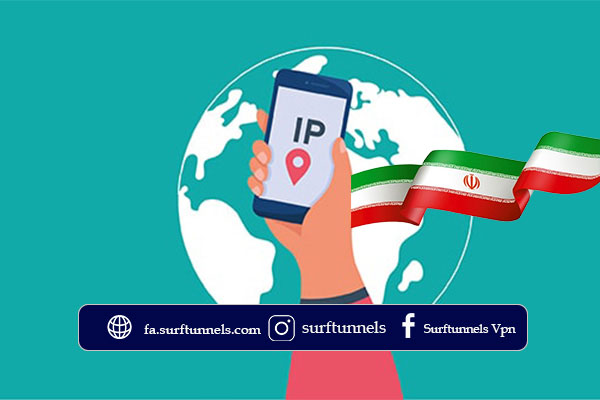 استفاده از آی پی ایران برای اتصال به سایت های شهرداری برای ایرانی های خارج از کشور