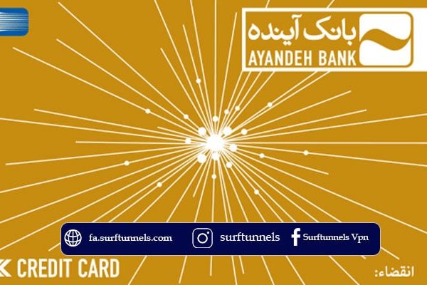 اینترنت بانک آینده از خارج از کشور