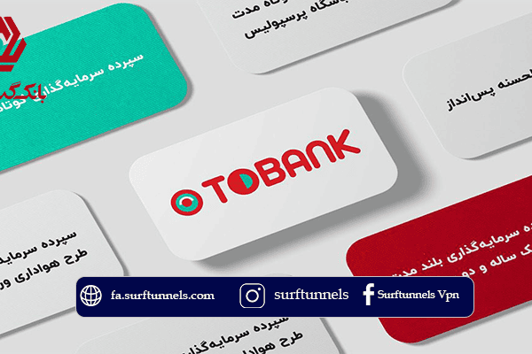 اینترنت بانک گردشگری