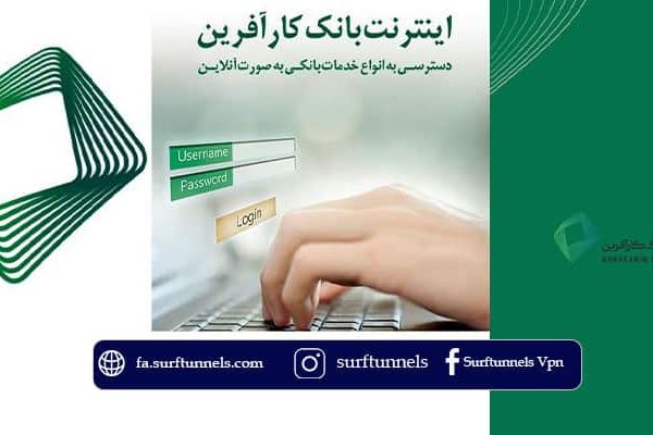 اینترنت بانک کارآفرین از خارج از کشور