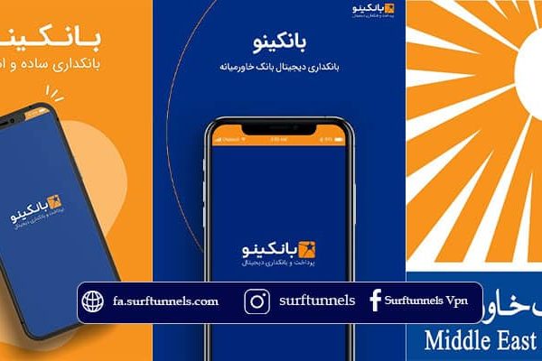 اینترنت بانک خاورمیانه خارج از کشور