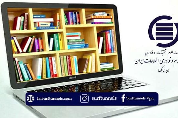 دسترسی به سایت ایرانداک در خارج از کشور به صورت سریع و آسان