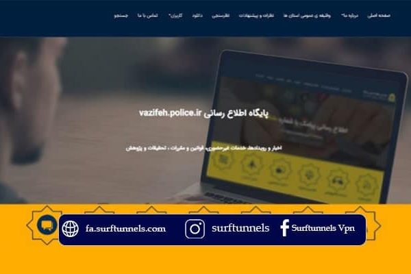 آموزش دسترسی به سایت سازمان نظام وظیفه در خارج از کشور