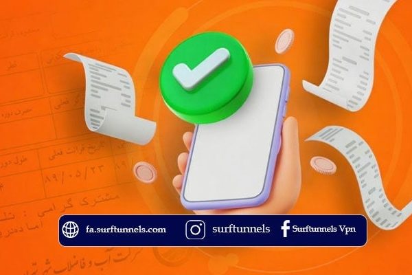 6 روش پرداخت قبض در خارج از کشور به کمک ip ثابت ایران
