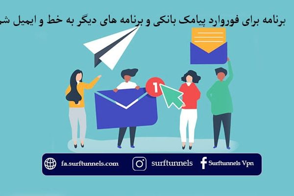 دریافت اس ام اس خارج از کشور