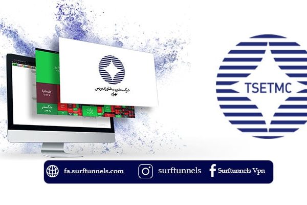 دسترسی به سایت tsetmc در خارج از کشور در سریع ترین زمان