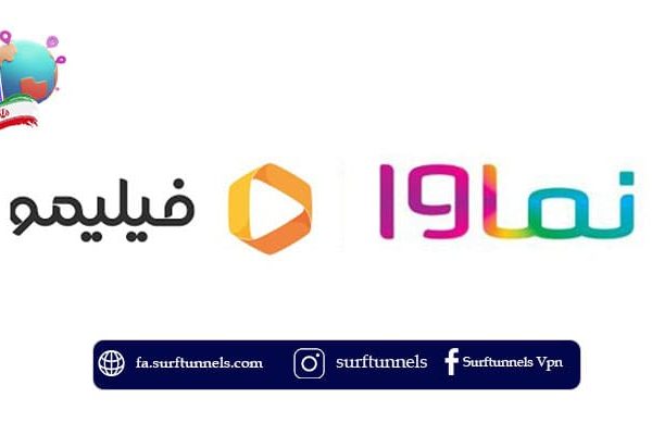 اتصال فیلیمو برای خارج کشور