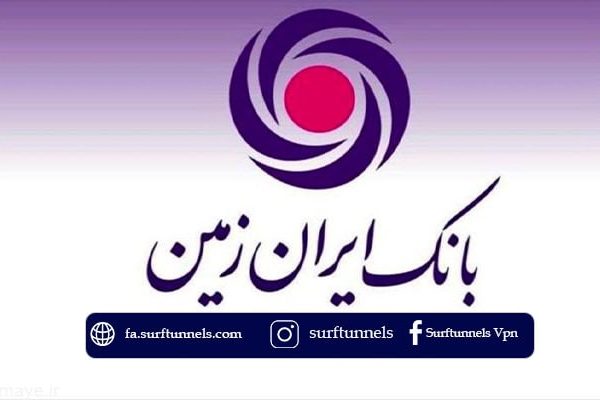 اینترنت بانک ایران زمین خارج از کشور